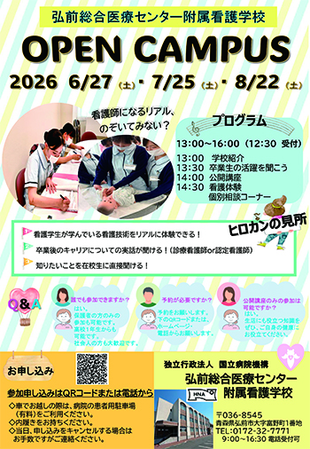 オープンキャンパスの様子